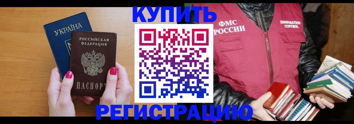 временная регистрация собственник в Воронеже